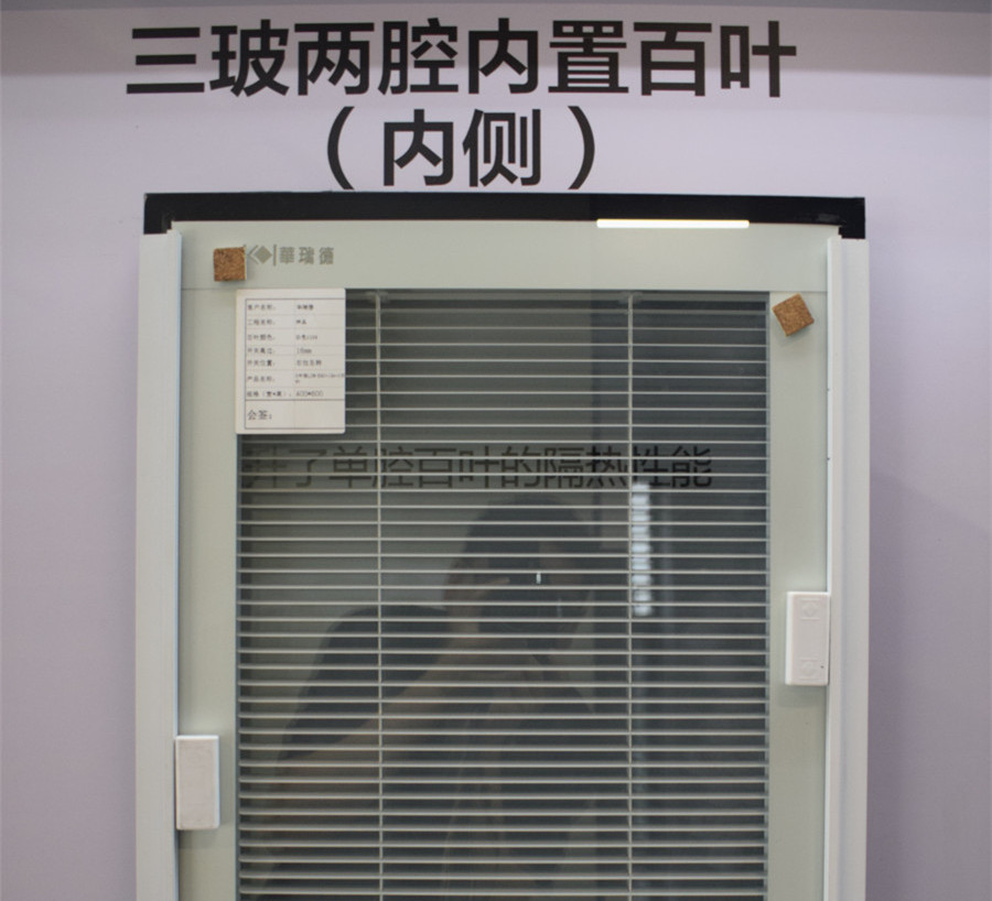 內置百葉中空