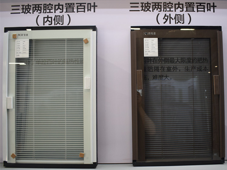 內置百葉中空玻璃